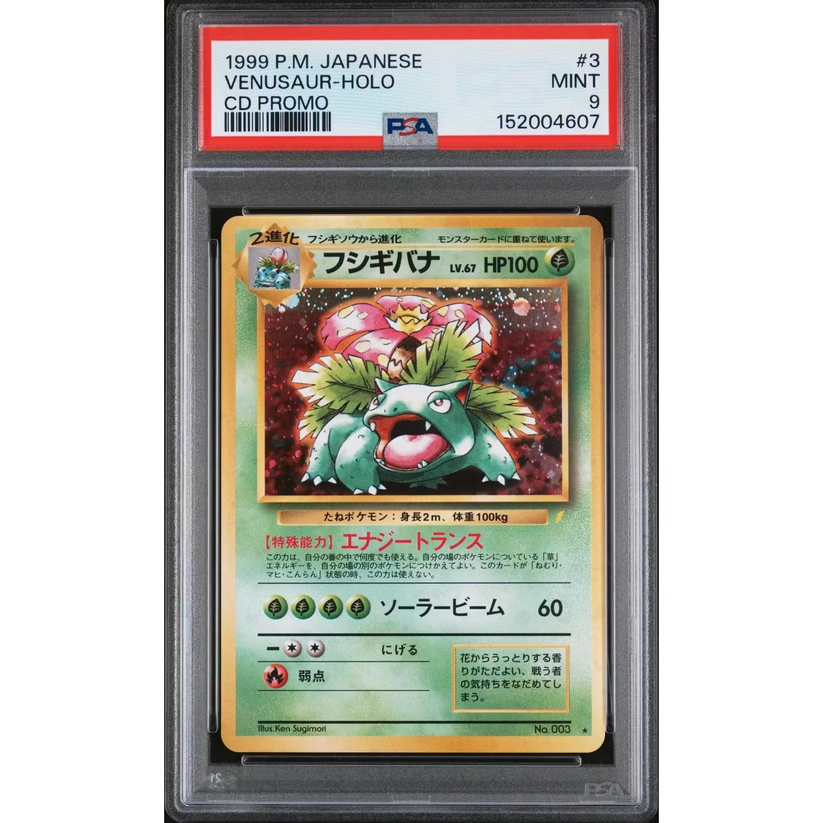 1999 Pokemon Japanese Venusaur CD Promo #3 | PSA 9