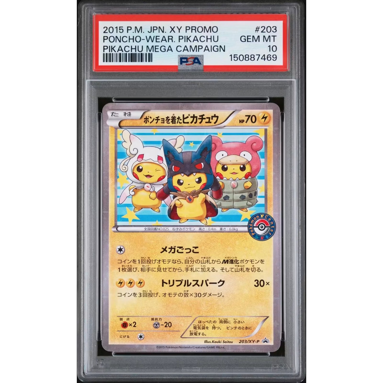 2015 Pokemon Japanese Poncho-Wearing Pikachu Promo 203/XY-P | PSA 10