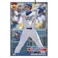 DRAFT - Presell 2026 Topps Series 2 Baseball Blaster 40-Box Case (Presell) Releases Jun. 10th, 2026