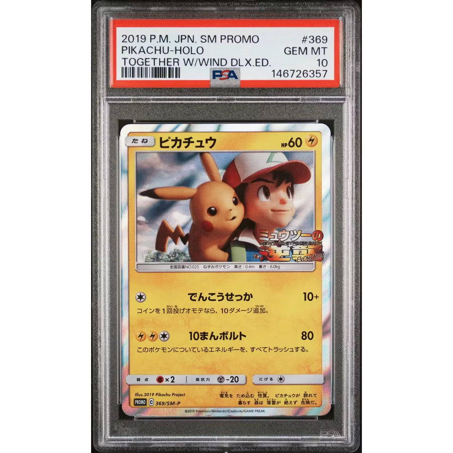 2019 Pokemon Japanese Pikachu Holo | Together with the Wind Promo PSA 10
