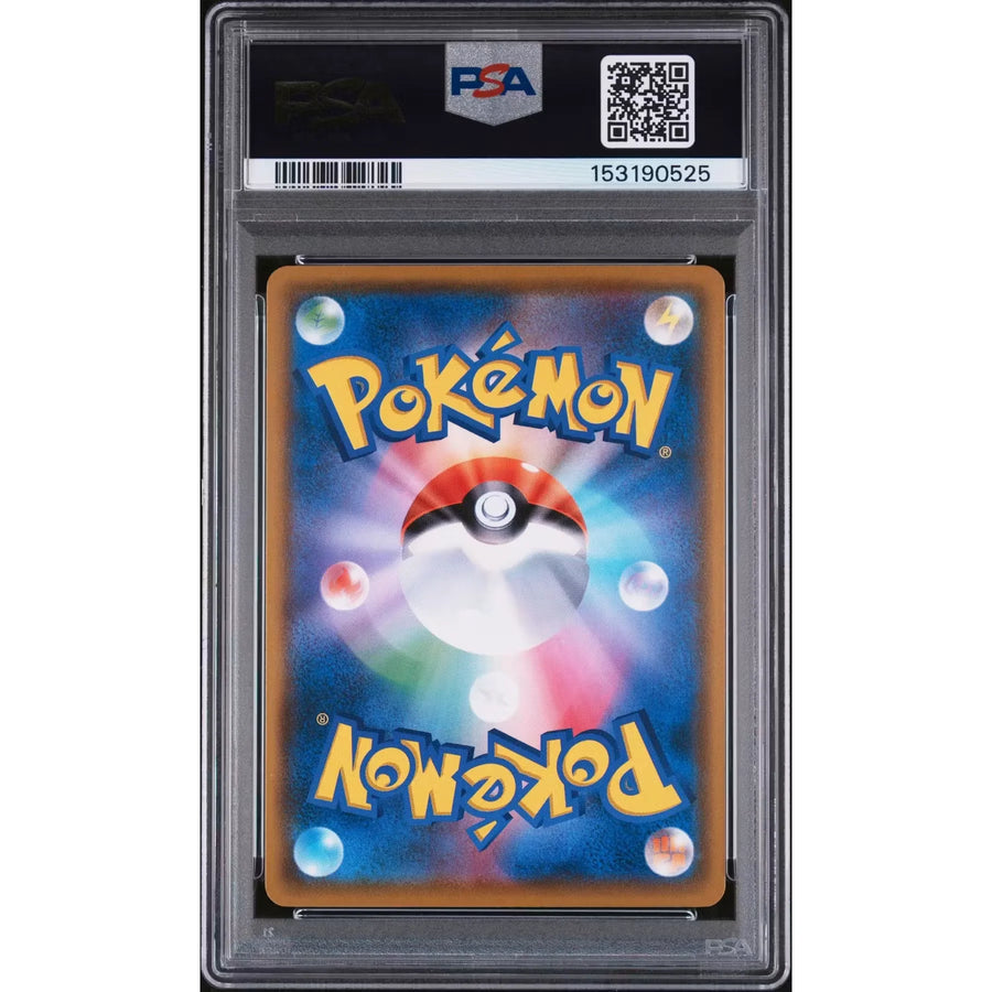 2018 Pokemon Japanese Rowlet Munch A Retrospective Promo #290 | PSA 10