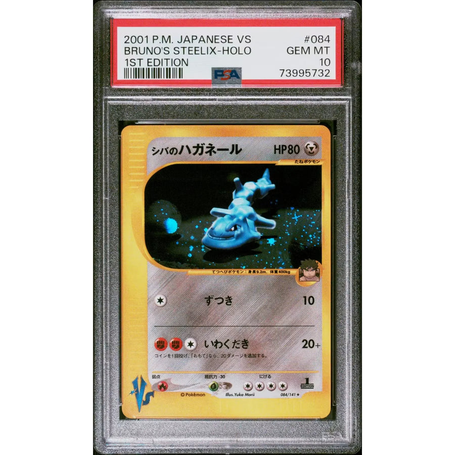 Bruno's Steelix 084/141 PSA 10 GEM MINT | Pokemon Japanese VS 1st Edition