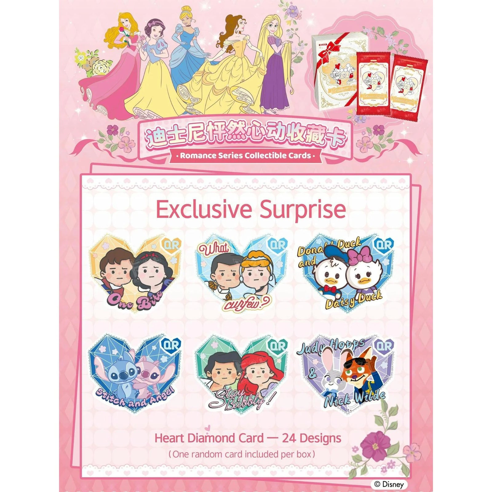 DRAFT - 2025 Card.Fun Disney Romance Series Hobby 24-Box Case | dacardworld:BVGW0IFU4N