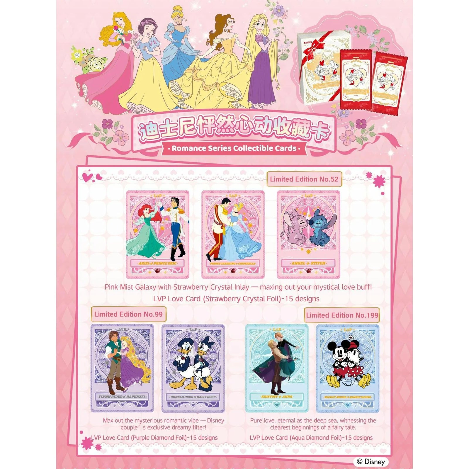 DRAFT - 2025 Card.Fun Disney Romance Series Hobby 24-Box Case | dacardworld:BVGW0IFU4N