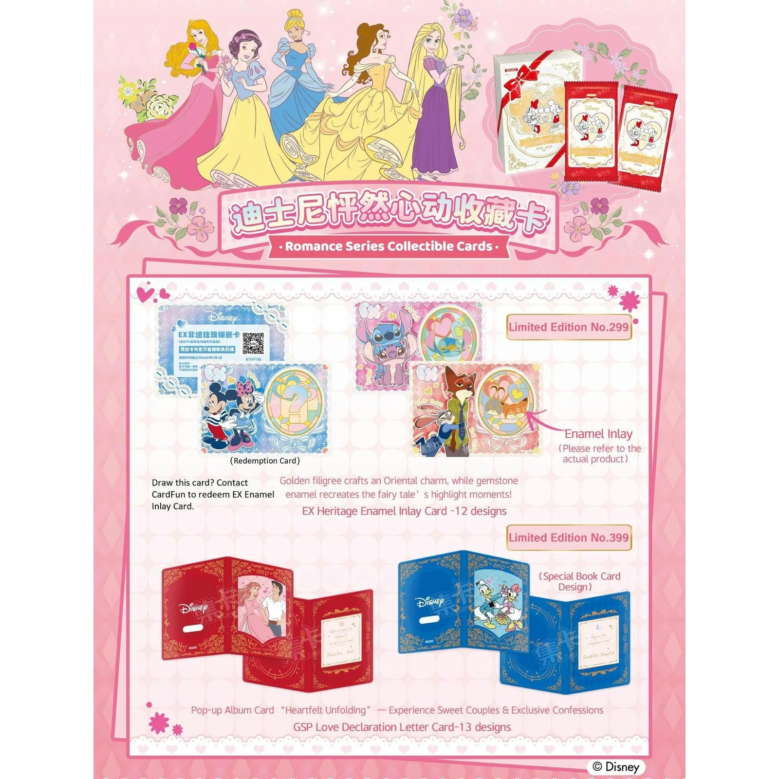 DRAFT - 2025 Card.Fun Disney Romance Series Hobby 24-Box Case | dacardworld:BVGW0IFU4N