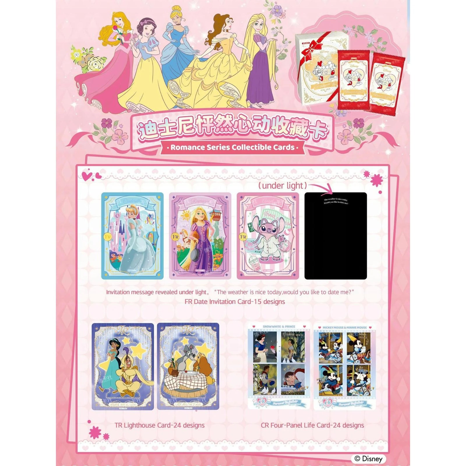 DRAFT - 2025 Card.Fun Disney Romance Series Hobby 24-Box Case | dacardworld:BVGW0IFU4N