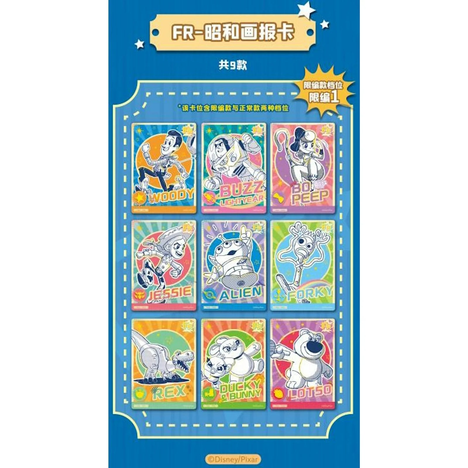 DRAFT - 2026 Card.Fun Toy Story Time Exhibition Hobby Box | Presell June Release
