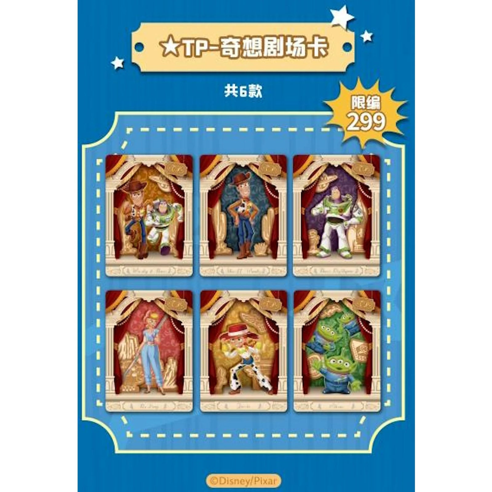 DRAFT - 2026 Card.Fun Toy Story Time Exhibition Hobby Box | Presell June Release