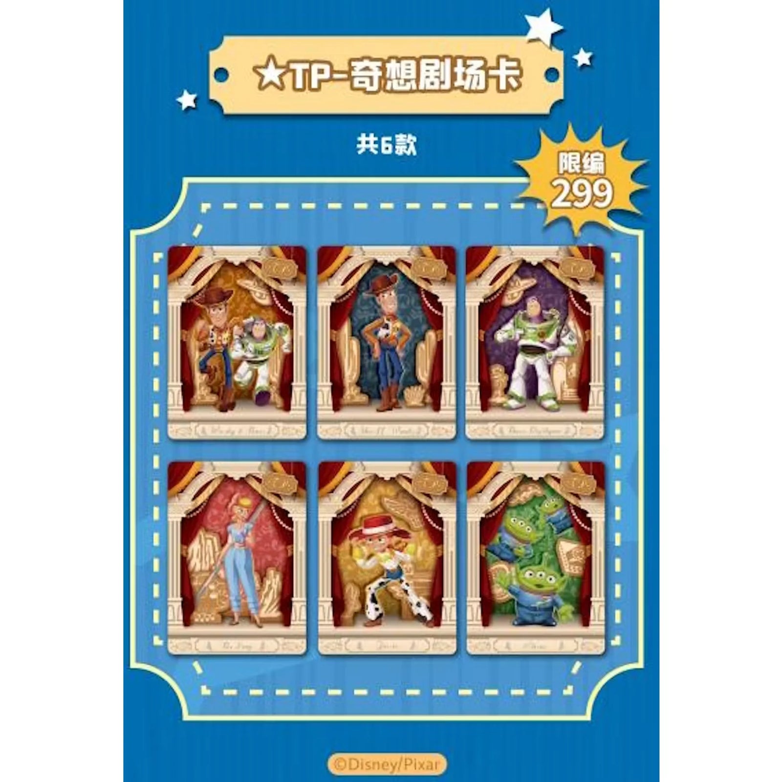 2026 Card.Fun Toy Story Time Exhibition Hobby 24-Box Case