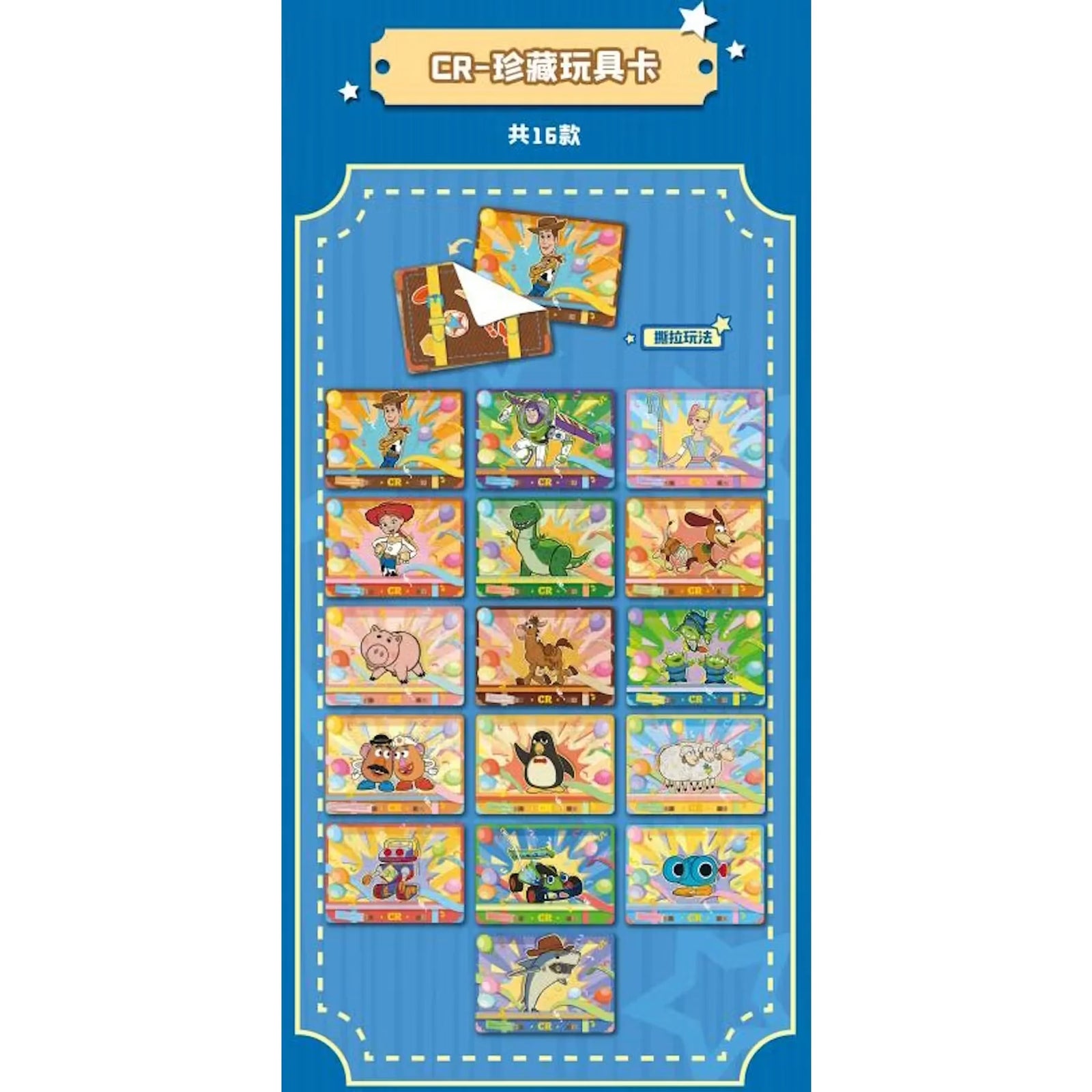 2026 Card.Fun Toy Story Time Exhibition Hobby 24-Box Case