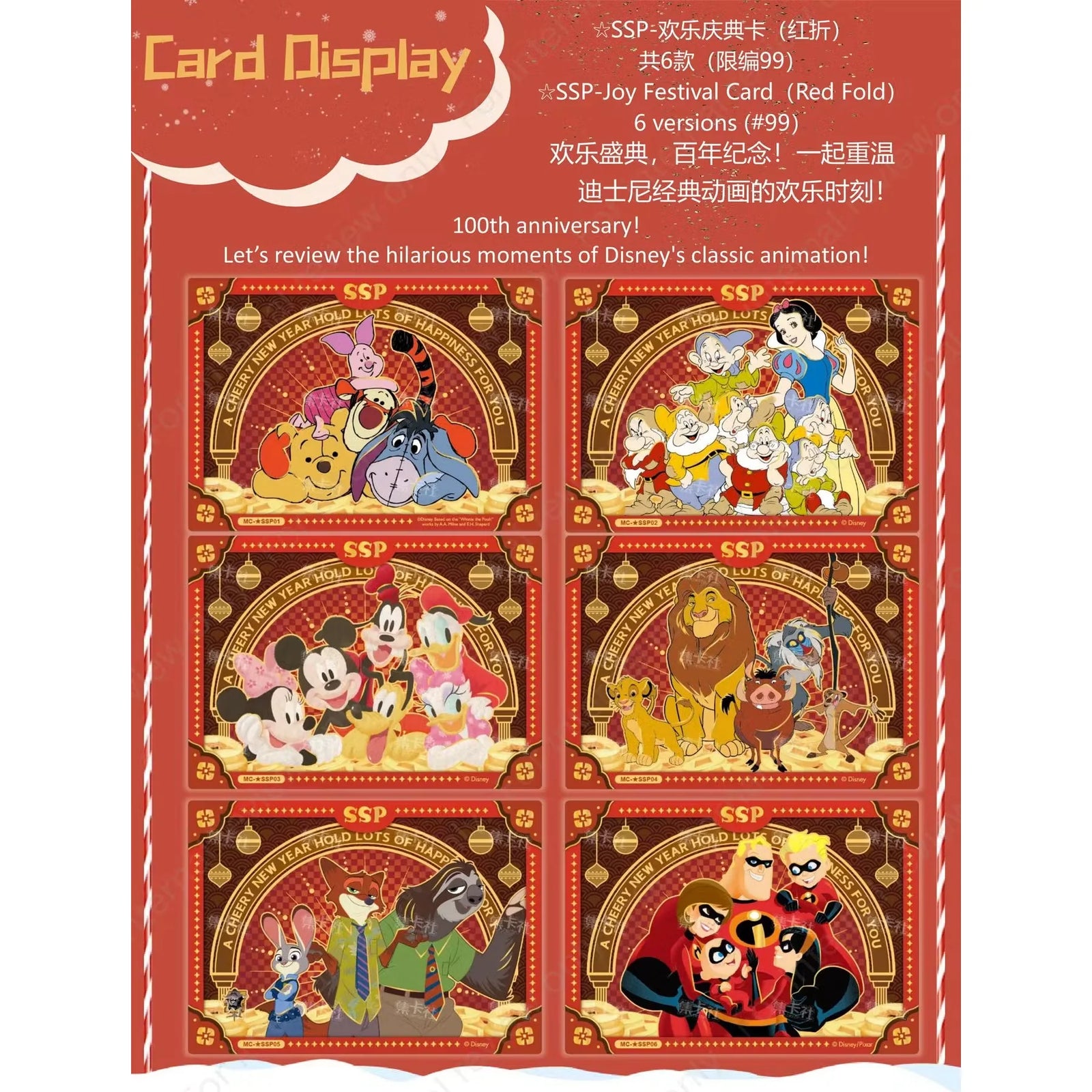 DRAFT - 2023 Card.Fun Disney Joy Festival Hobby 12-Box Case | dacardworld:BVGZ0RI9W9