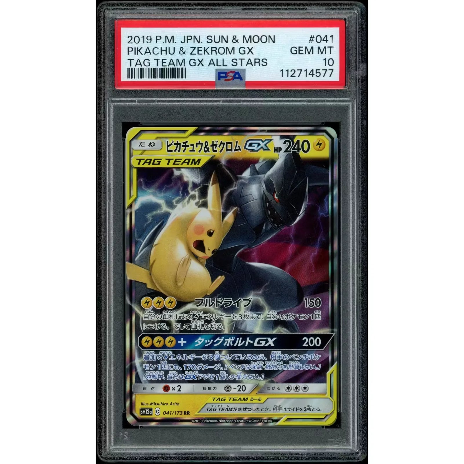 2026 Hit Parade Gaming Limited Lightning Edition Series 3 Hobby 10-Box Case