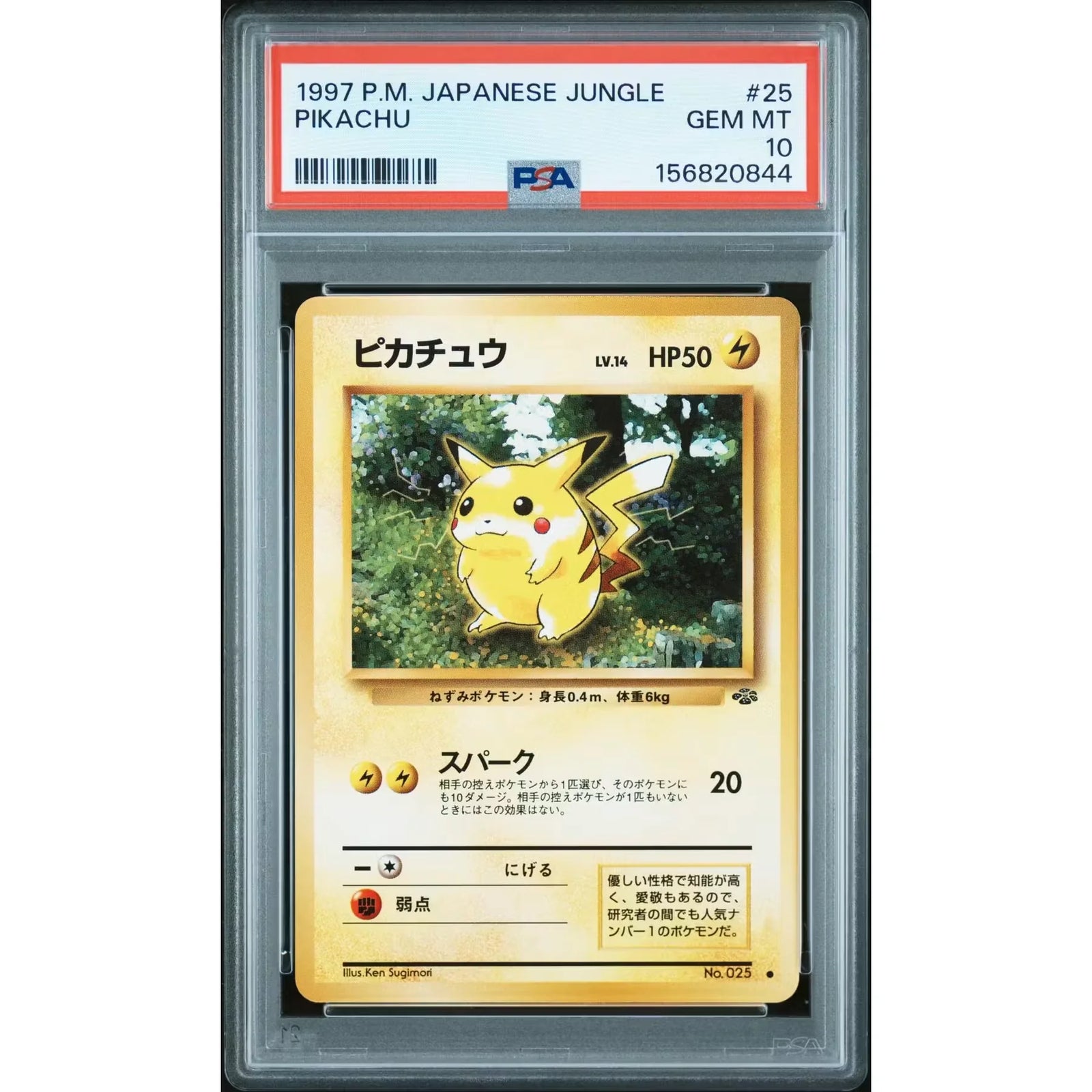 1997 Pokemon Japanese Jungle Pikachu #25 | PSA 10