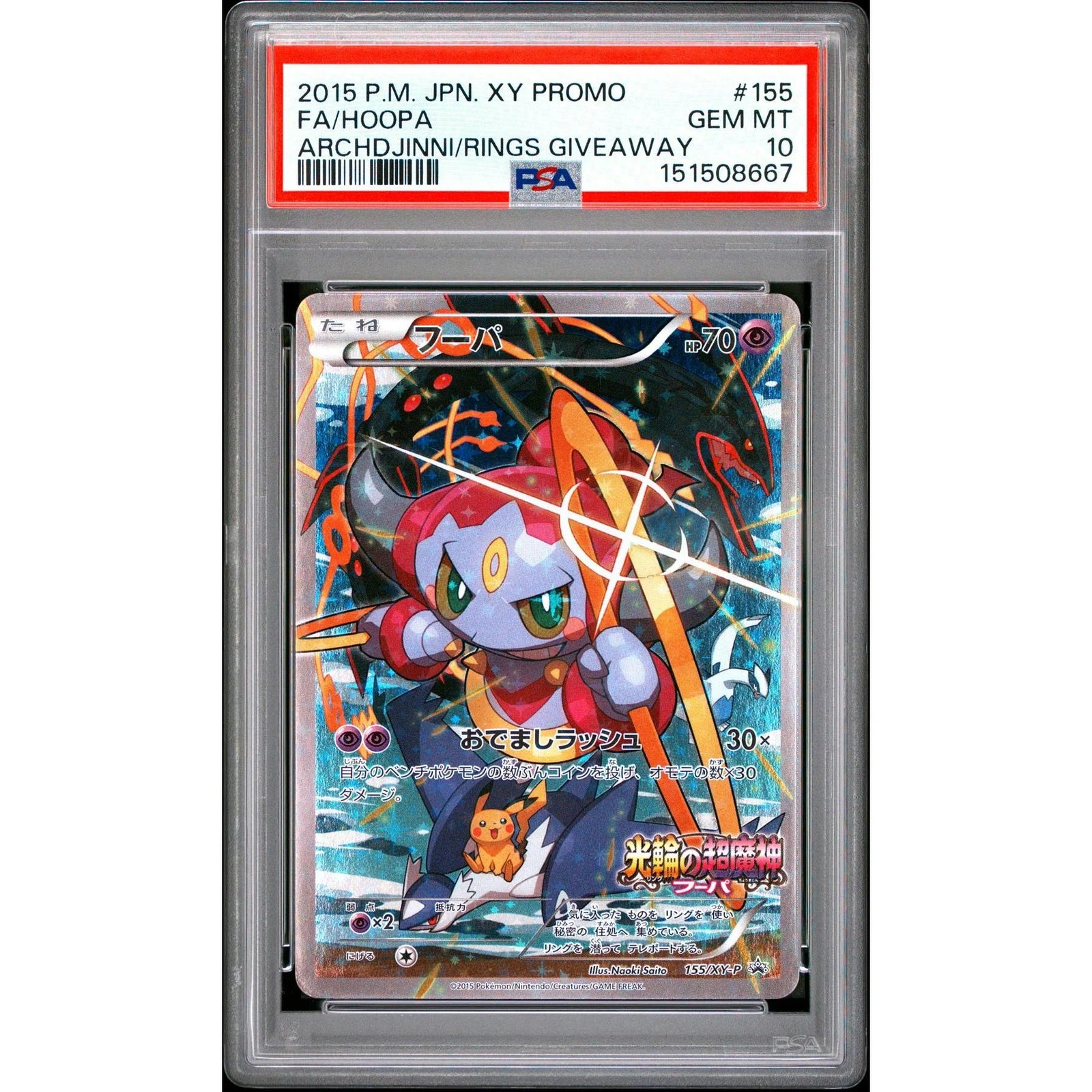 2015 Pokemon Japanese Hoopa Full Art #155 | PSA 10