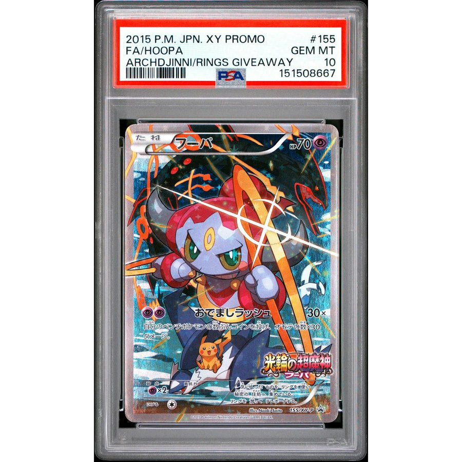 2015 Pokemon Japanese Hoopa Full Art #155 | PSA 10