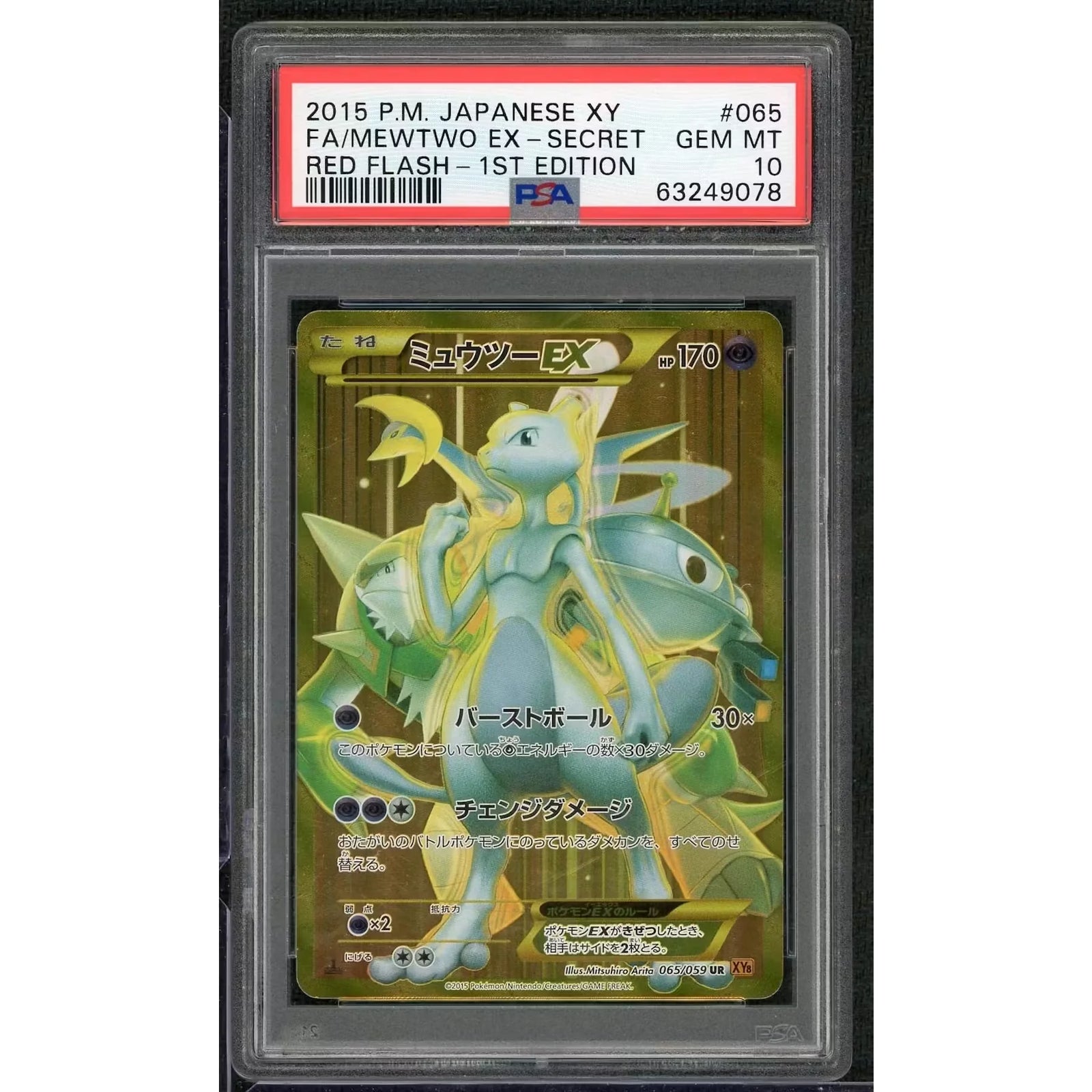 2015 Pokemon Japanese XY Red Flash Mewtwo EX Secret Rare #65 | PSA 10