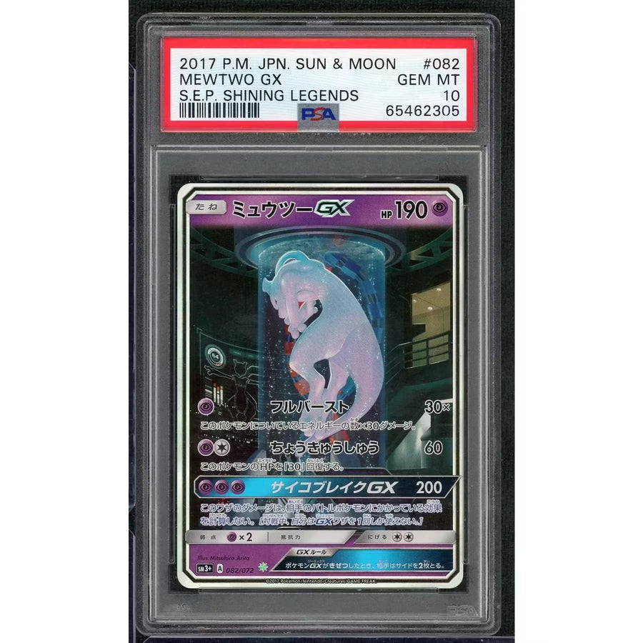 2017 Pokemon Japanese Shining Legends Mewtwo GX #82 | PSA 10