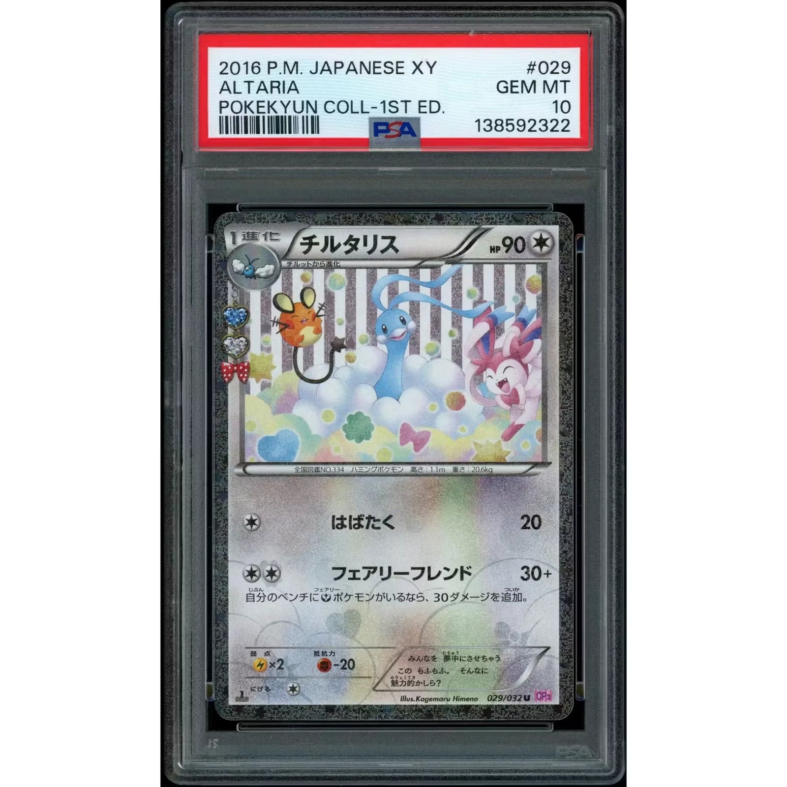 2026 Hit Parade Gaming It's a 10 Series 5 Hobby Box | PSA 10 (Ships Sealed Only)