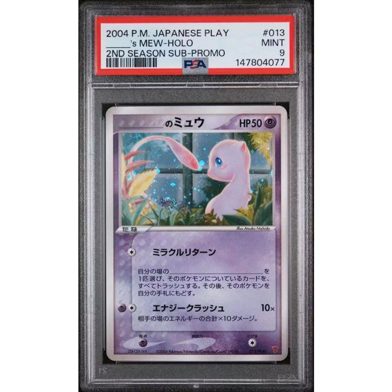 2004 Pokemon Japanese Mew Holo 2nd Season Promo #013 | PSA 9
