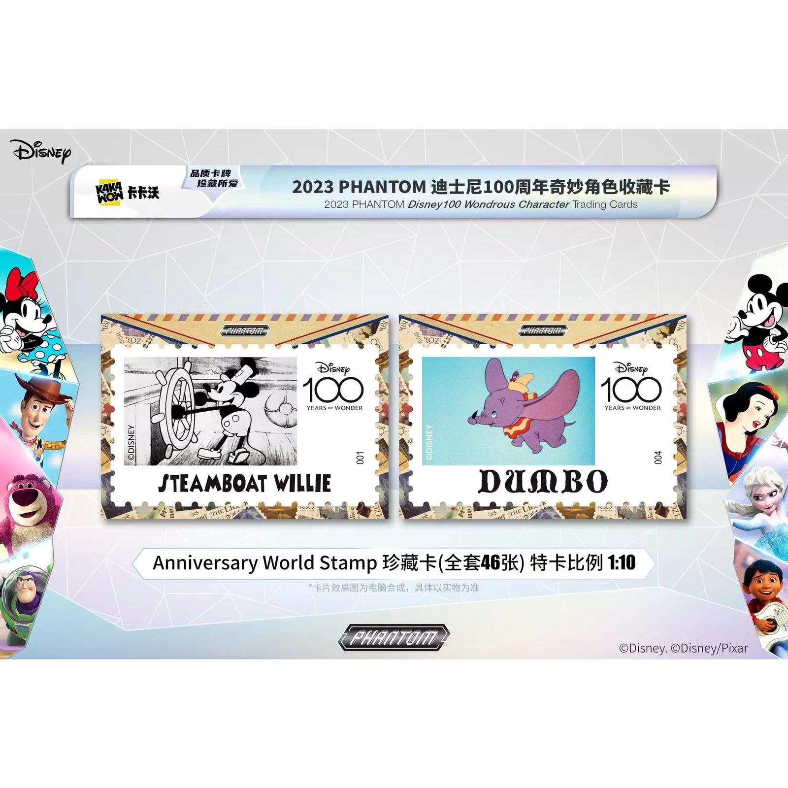 2023 Kakawow Disney 100 Years of Wonder Phantom Hobby Box (Ships Sealed Only)
