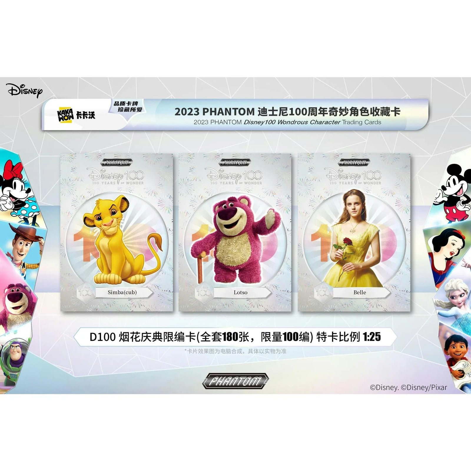 2023 Kakawow Disney 100 Years of Wonder Phantom Hobby Box (Ships Sealed Only)