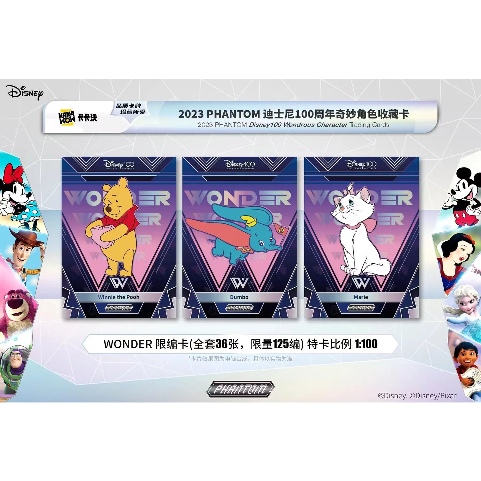 2023 Kakawow Disney 100 Years of Wonder Phantom Hobby Box (Ships Sealed Only)