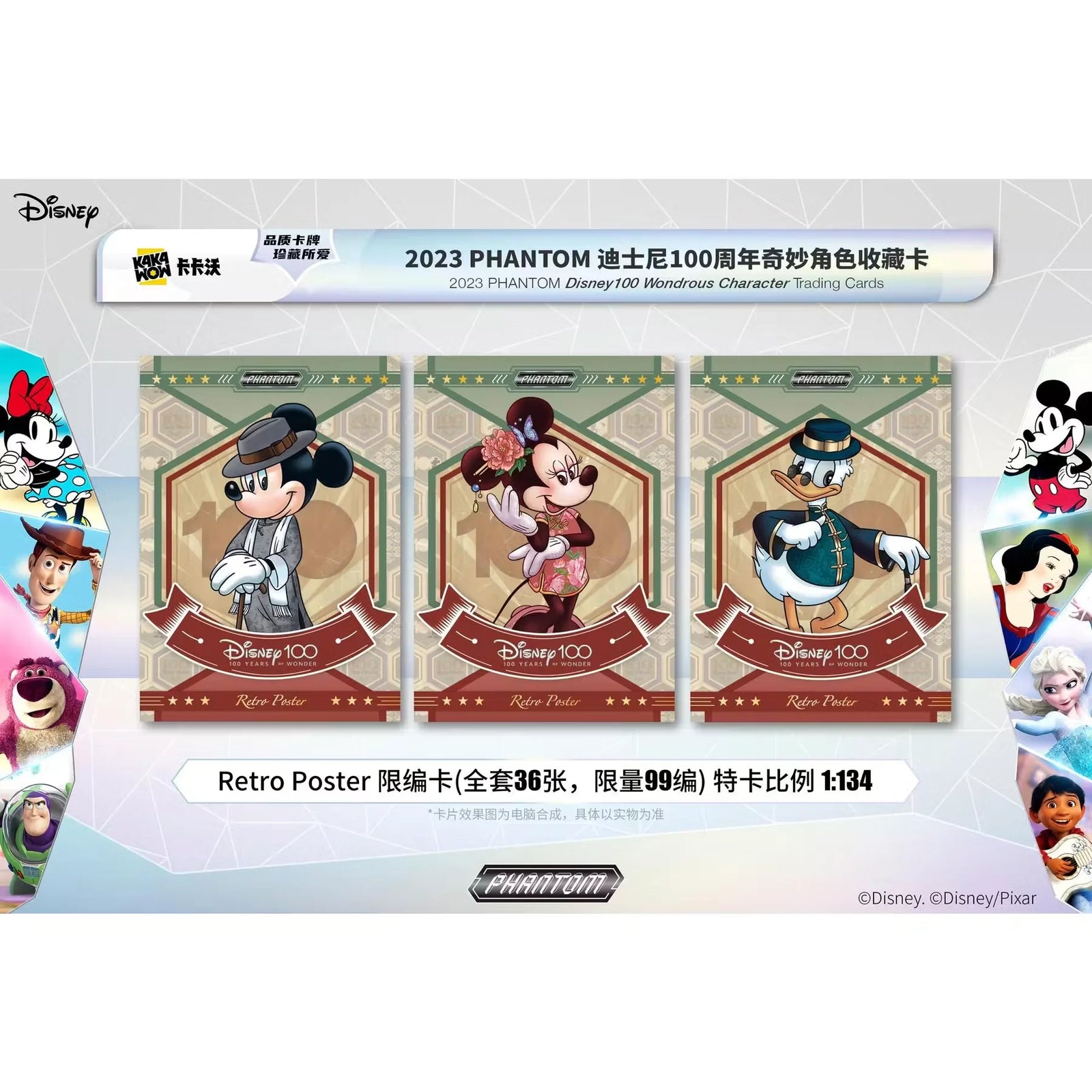 2023 Kakawow Disney 100 Years of Wonder Phantom Hobby Box (Ships Sealed Only)