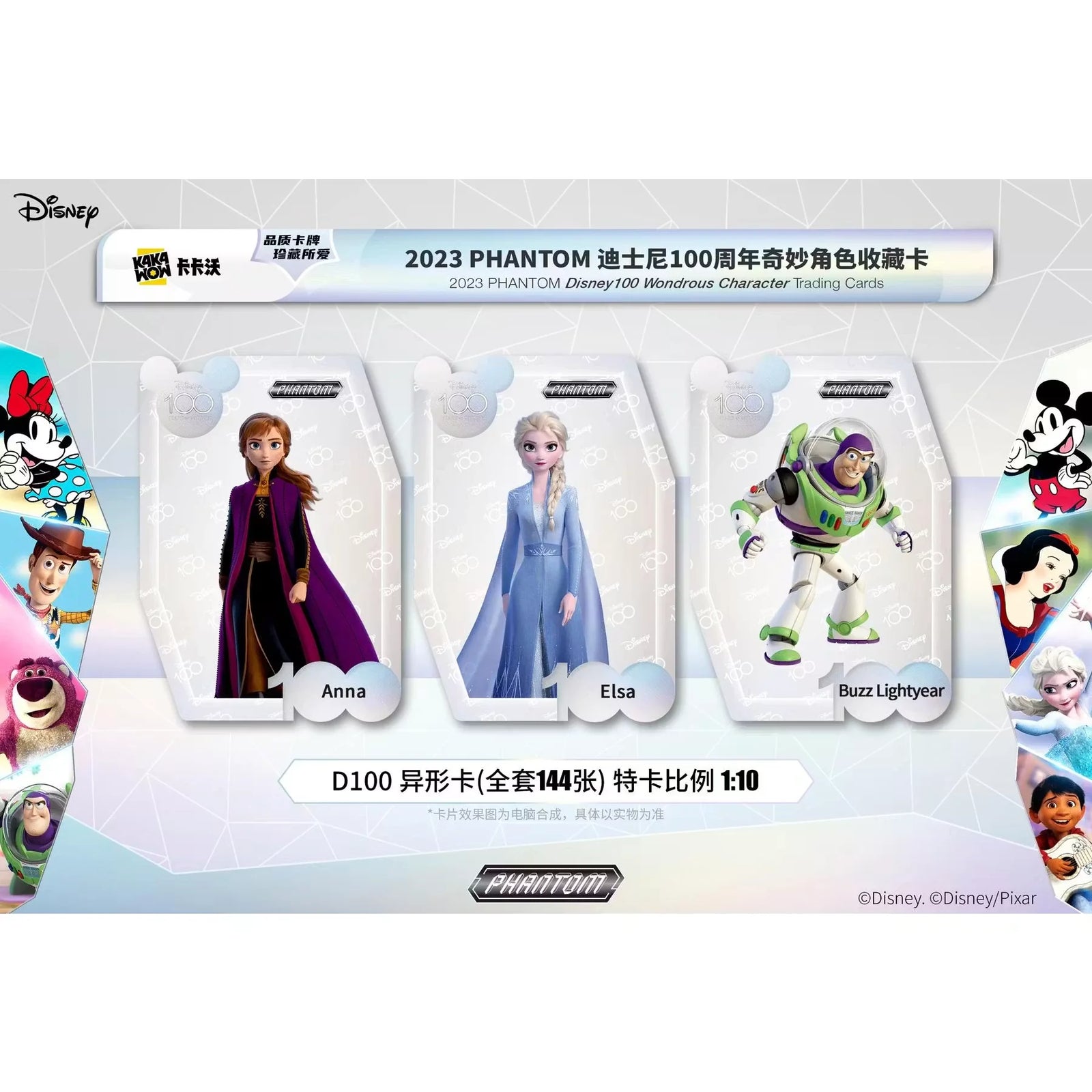 2023 Kakawow Disney 100 Years of Wonder Phantom Hobby Box (Ships Sealed Only)