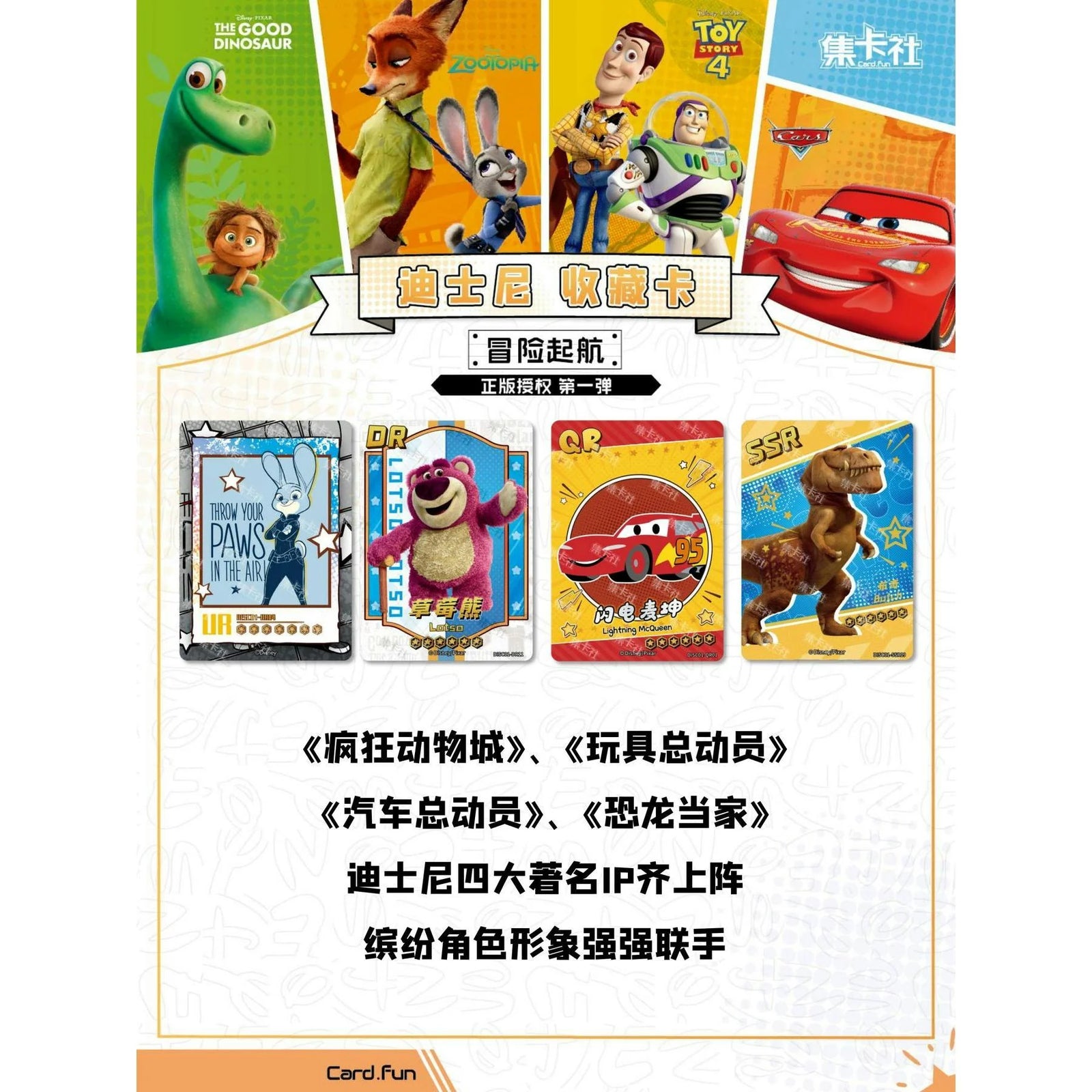 DRAFT - 2023 Card.Fun Disney Collection Pixar Genesis of Adventure Hobby | dacardworld:BVMI0IPBS8