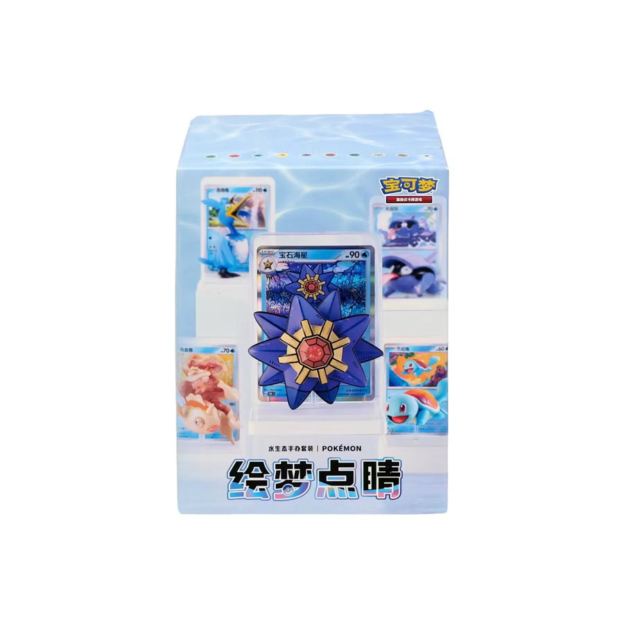 Pokemon Dream Figure Vol. 2 Aquatic Set Blind Box | Chinese Exclusive (Ships Sealed Only)