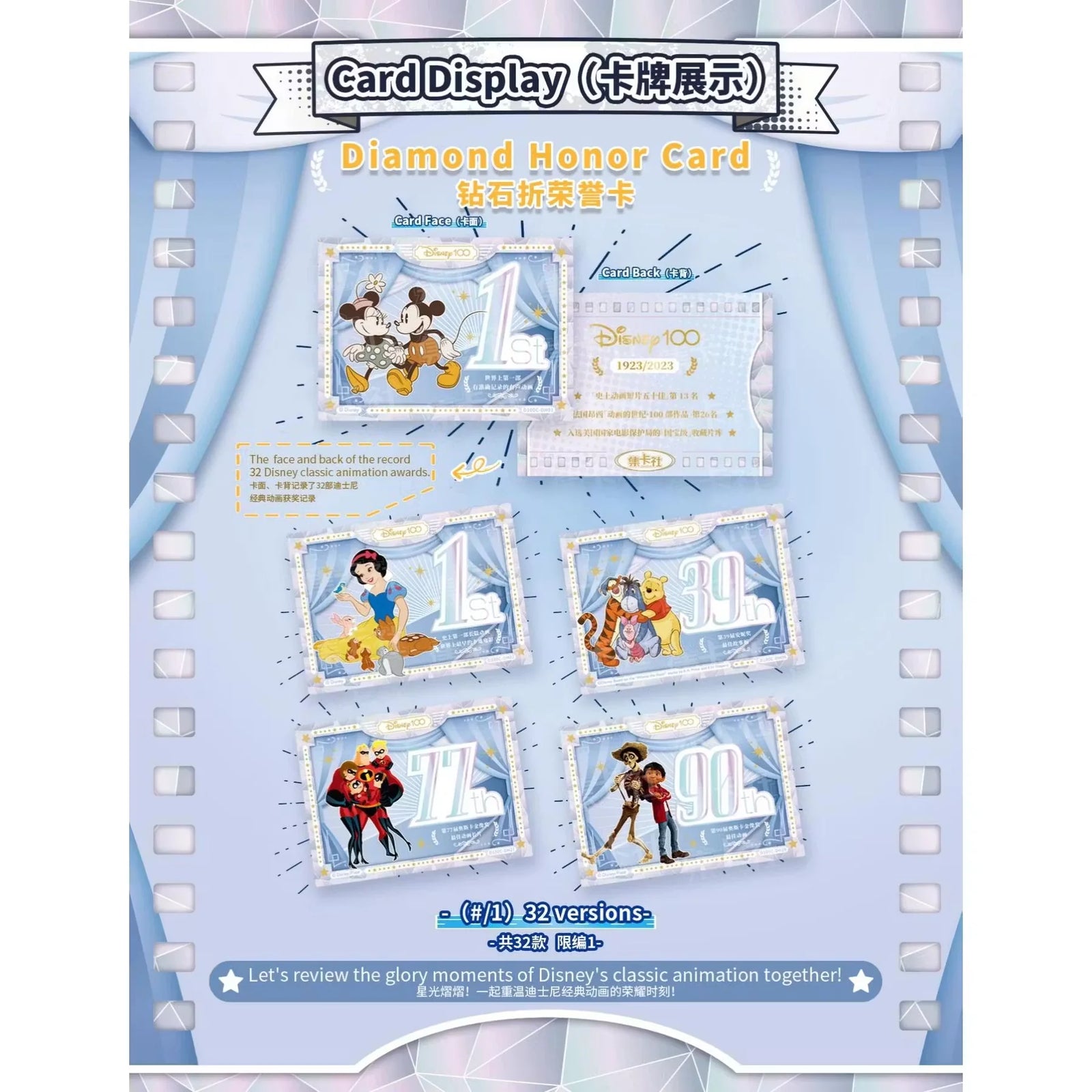 2023 Card.Fun Disney100 Carnival Series Trading Cards Hobby Box (Ships Sealed Only)