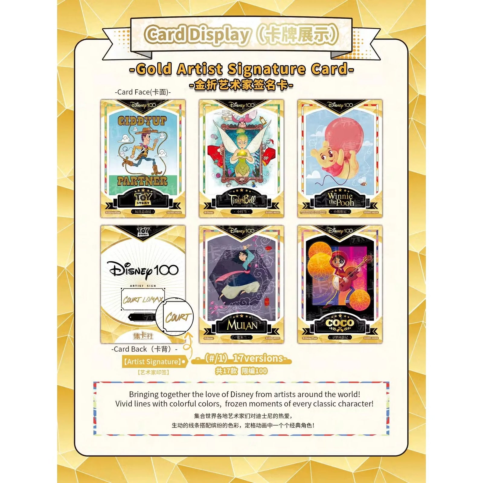 2023 Card.Fun Disney100 Carnival Series Trading Cards Hobby Box (Ships Sealed Only)