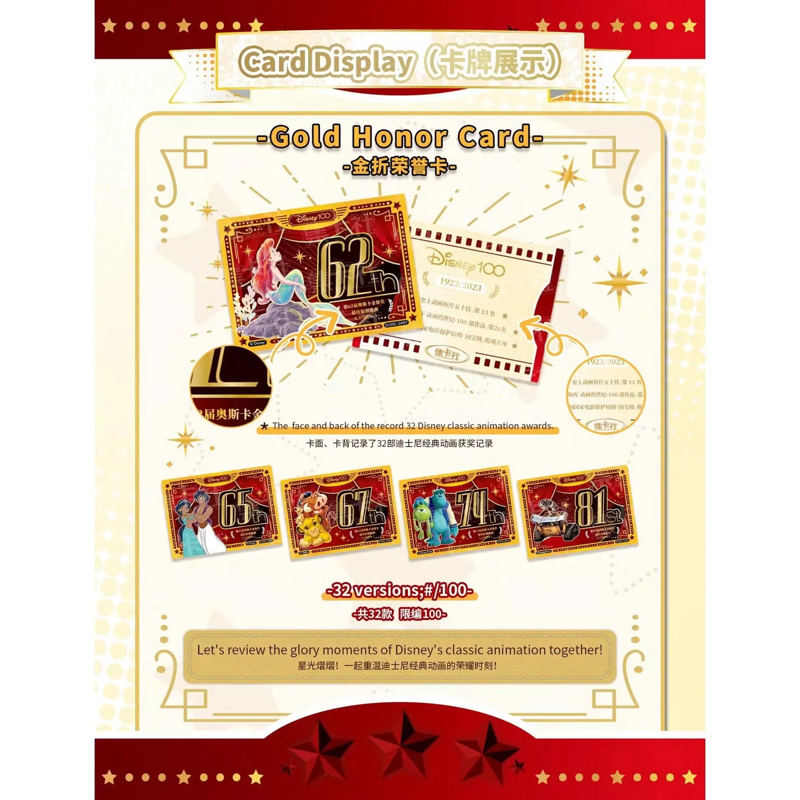 2023 Card.Fun Disney100 Carnival Series Trading Cards Hobby Box (Ships Sealed Only)