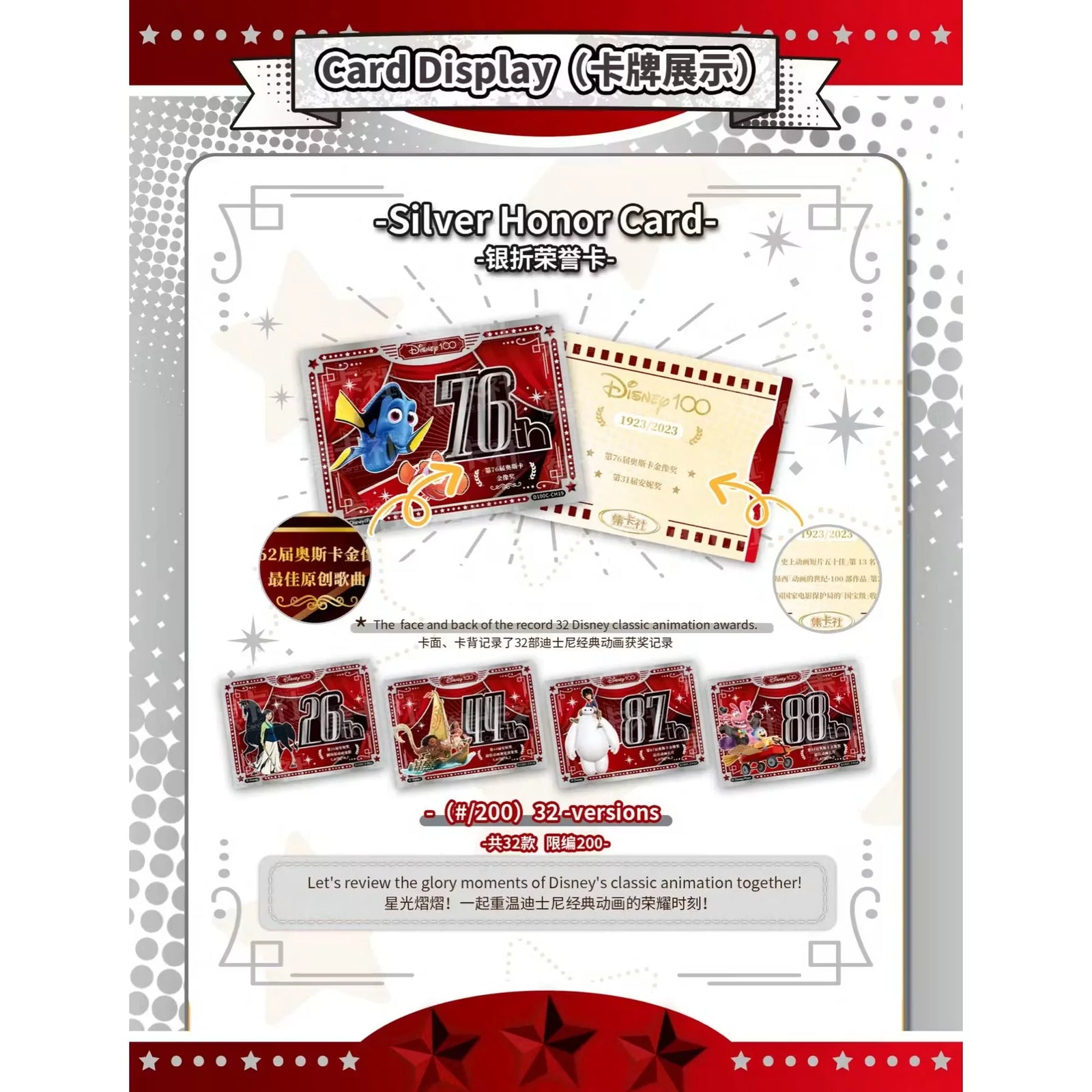 2023 Card.Fun Disney100 Carnival Series Trading Cards Hobby Box (Ships Sealed Only)