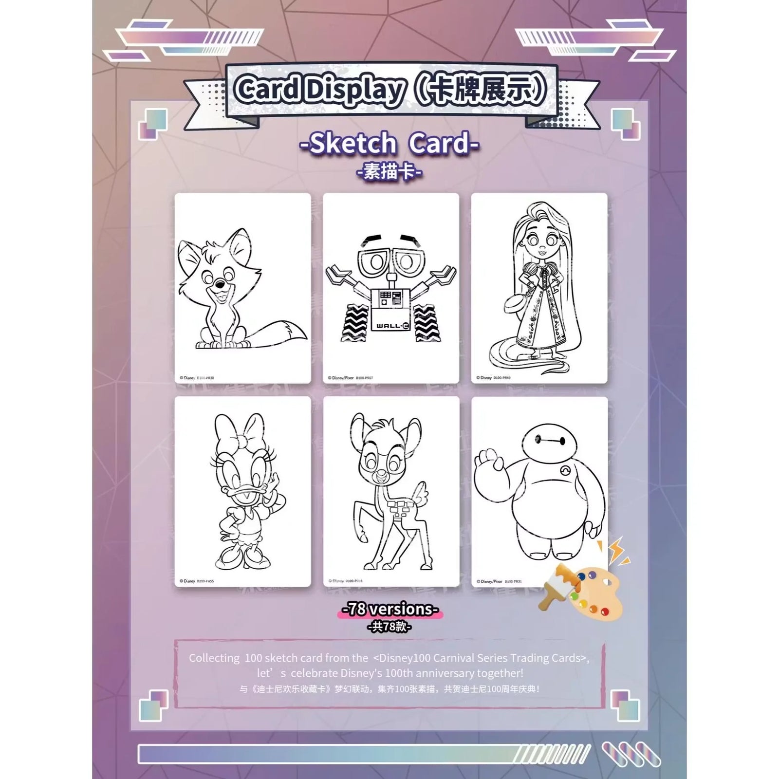 2023 Card.Fun Disney100 Carnival Series Trading Cards Hobby Box (Ships Sealed Only)