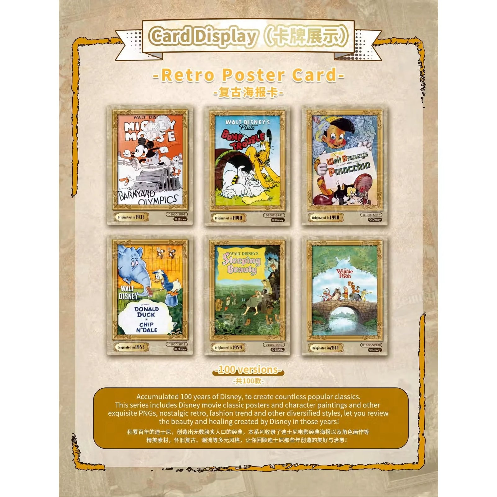 2023 Card.Fun Disney100 Carnival Series Trading Cards Hobby Box (Ships Sealed Only)