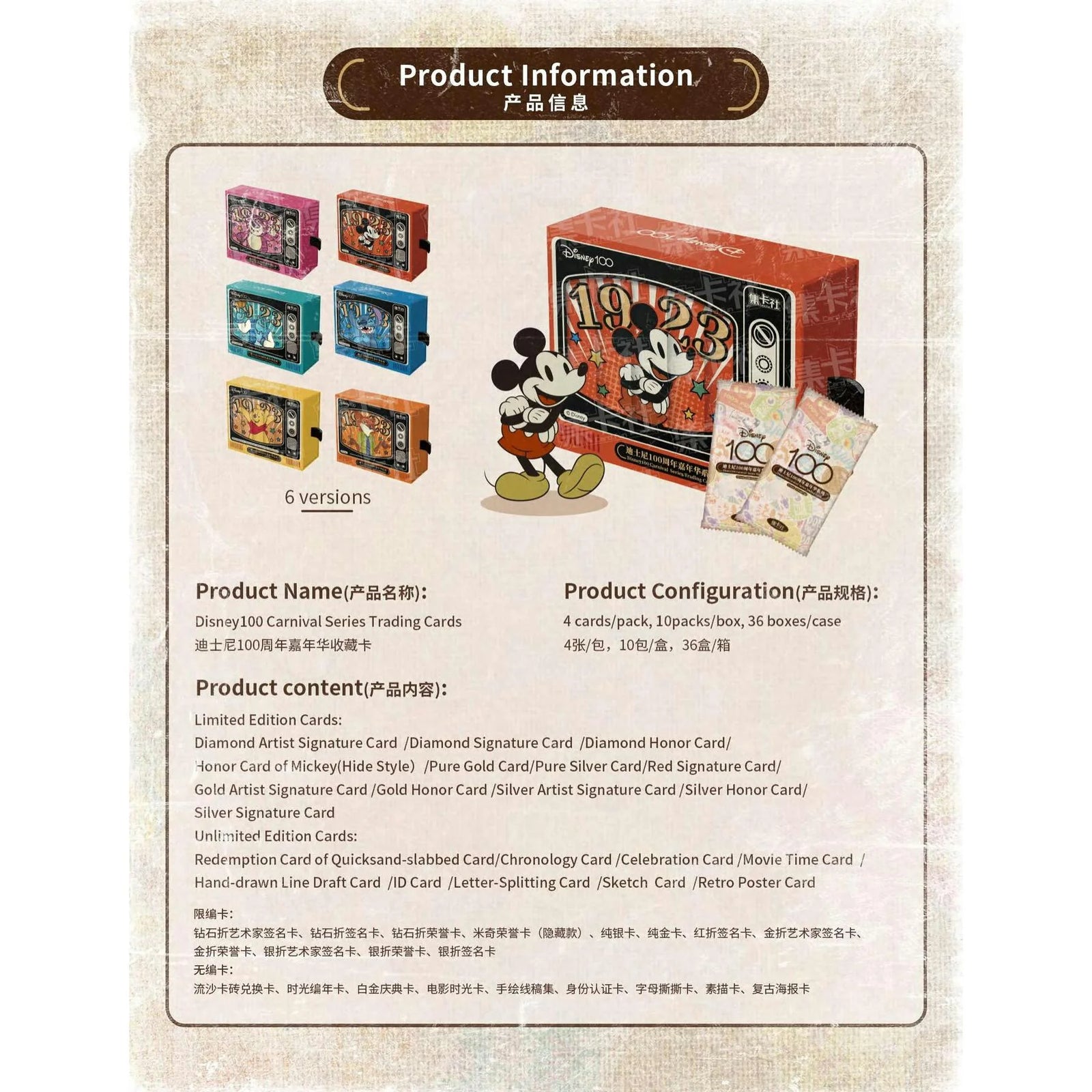2023 Card.Fun Disney100 Carnival Series Trading Cards Hobby Box (Ships Sealed Only)