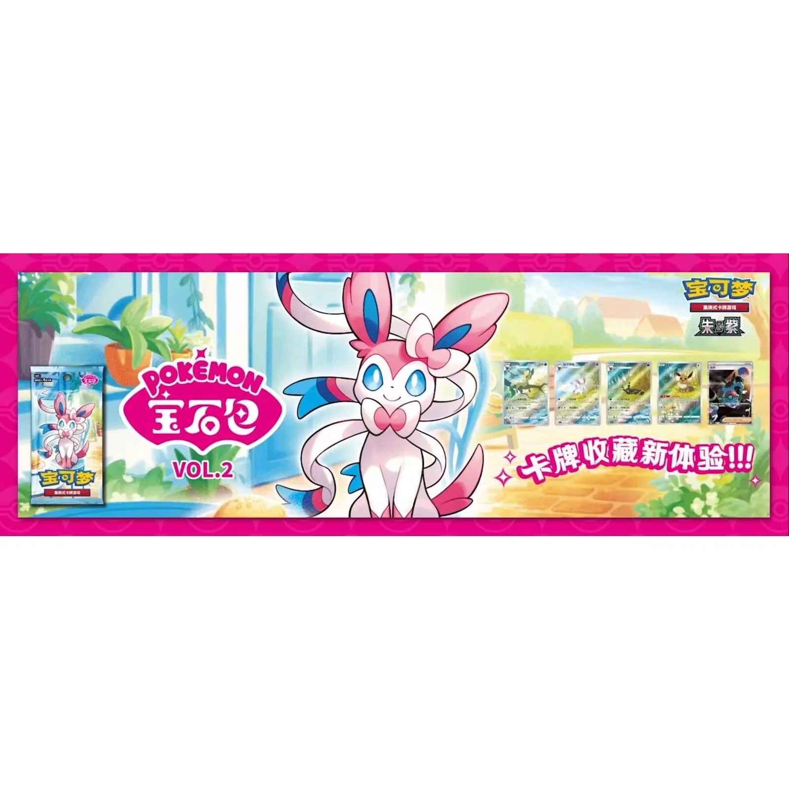 Pokemon Gem Pack Volume 2 Booster Box | Chinese Sealed (Ships Sealed Only)
