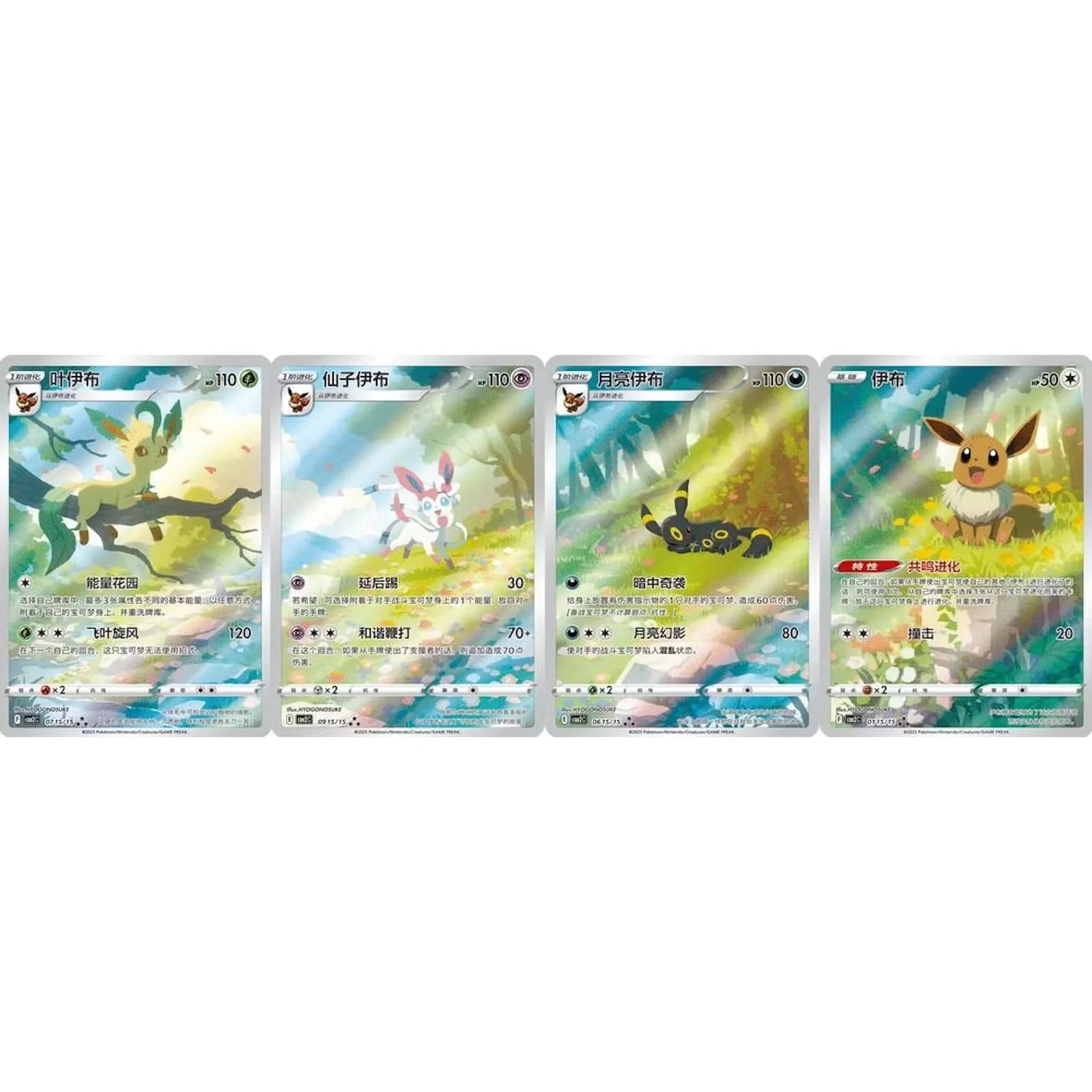 Pokemon Gem Pack Volume 2 Booster Box | Chinese Sealed (Ships Sealed Only)