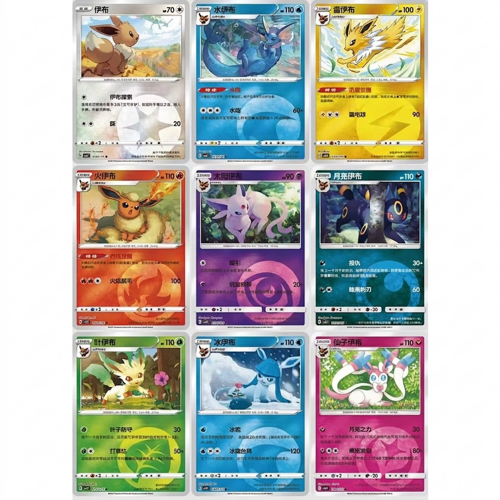 Pokemon Gem Pack Volume 2 Booster Box | Chinese Sealed (Ships Sealed Only)