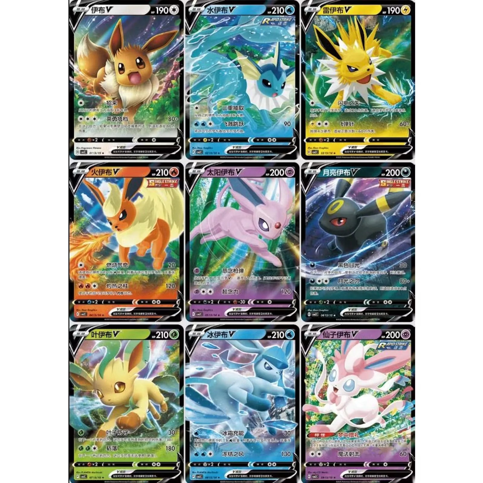 Pokemon Gem Pack Volume 2 Booster Box | Chinese Sealed (Ships Sealed Only)