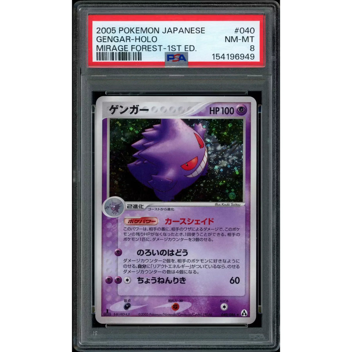 2026 Hit Parade Gaming Premium Bump in the Night Edition Series 3 Halloween | P6572155