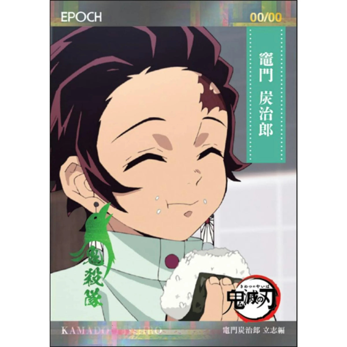 2026 Epoch Demon Slayer Galaxy Edition Hobby Box | Presell | P6576825