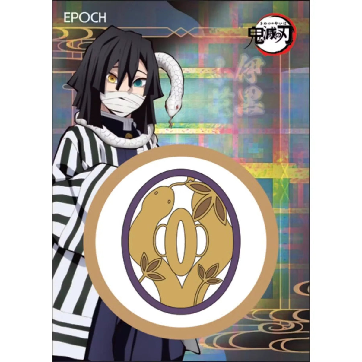 2026 Epoch Demon Slayer Galaxy Edition Hobby Box | Presell | P6576825