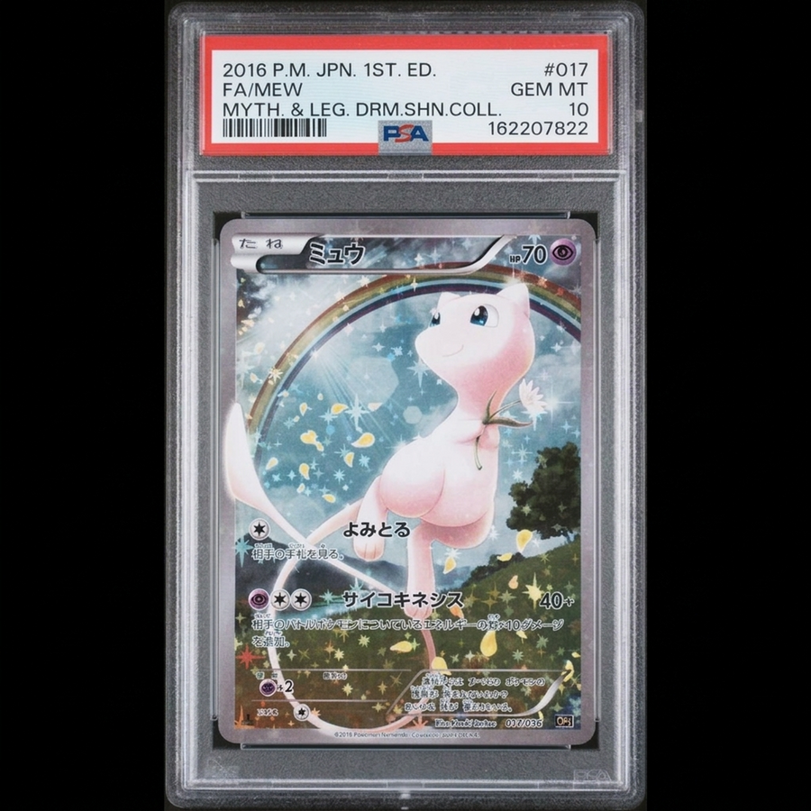 2016 Pokemon Japanese Mythical & Legendary Dream Shine Mew #017 | PSA 10