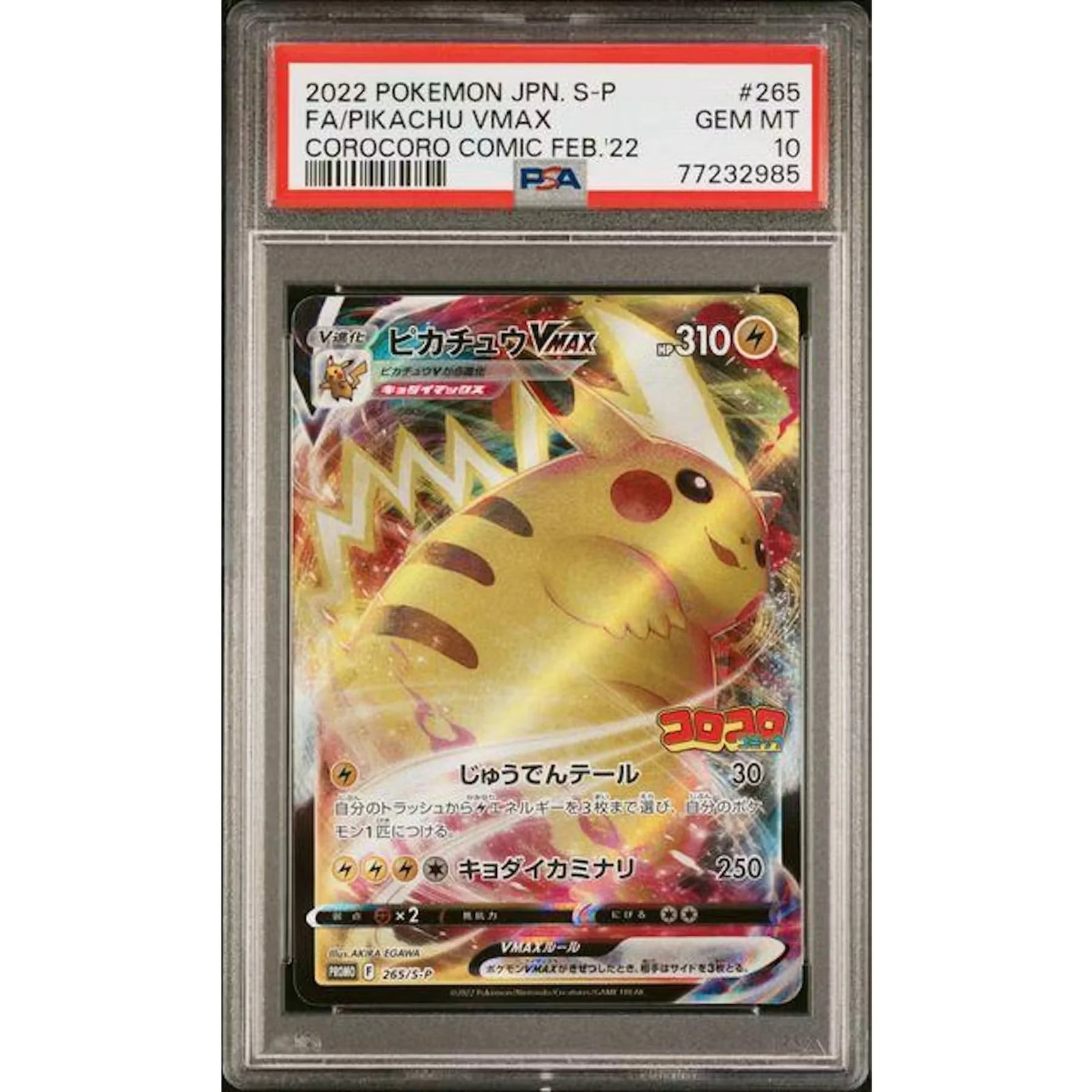 2022 Pokemon Japanese Pikachu VMax Corocoro Alt Art #264 | PSA 10