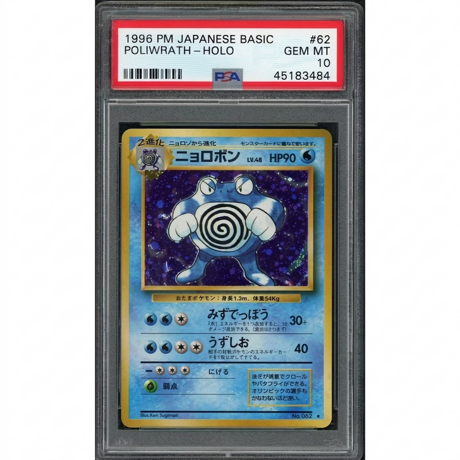 1996 Pokemon Japanese Base Set Poliwrath Holo #62 | PSA 10