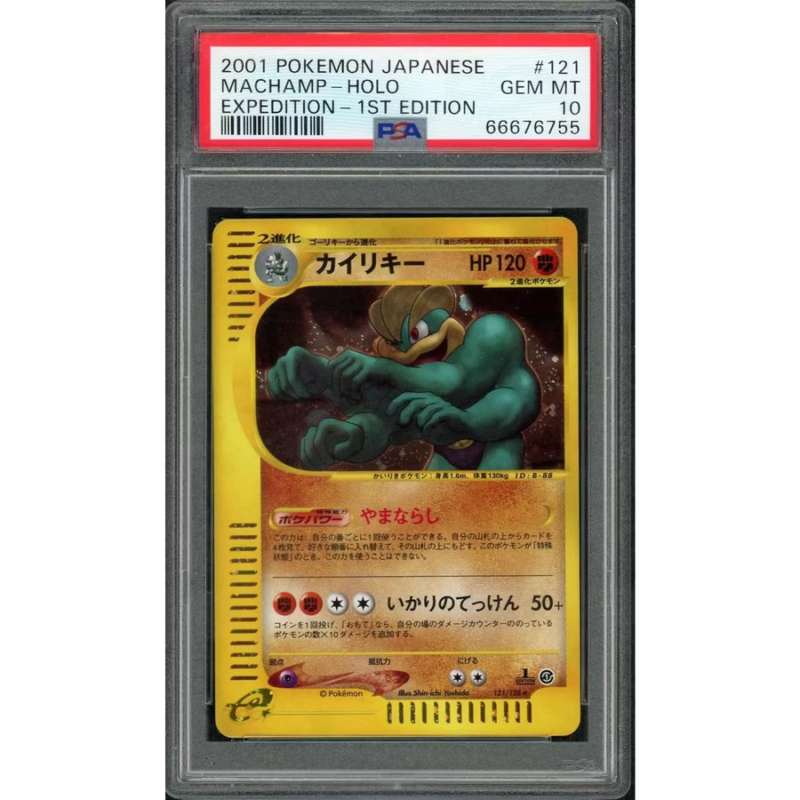 2001 Pokemon Japanese Expedition Machamp Holo 1st Edition #121 | PSA 10