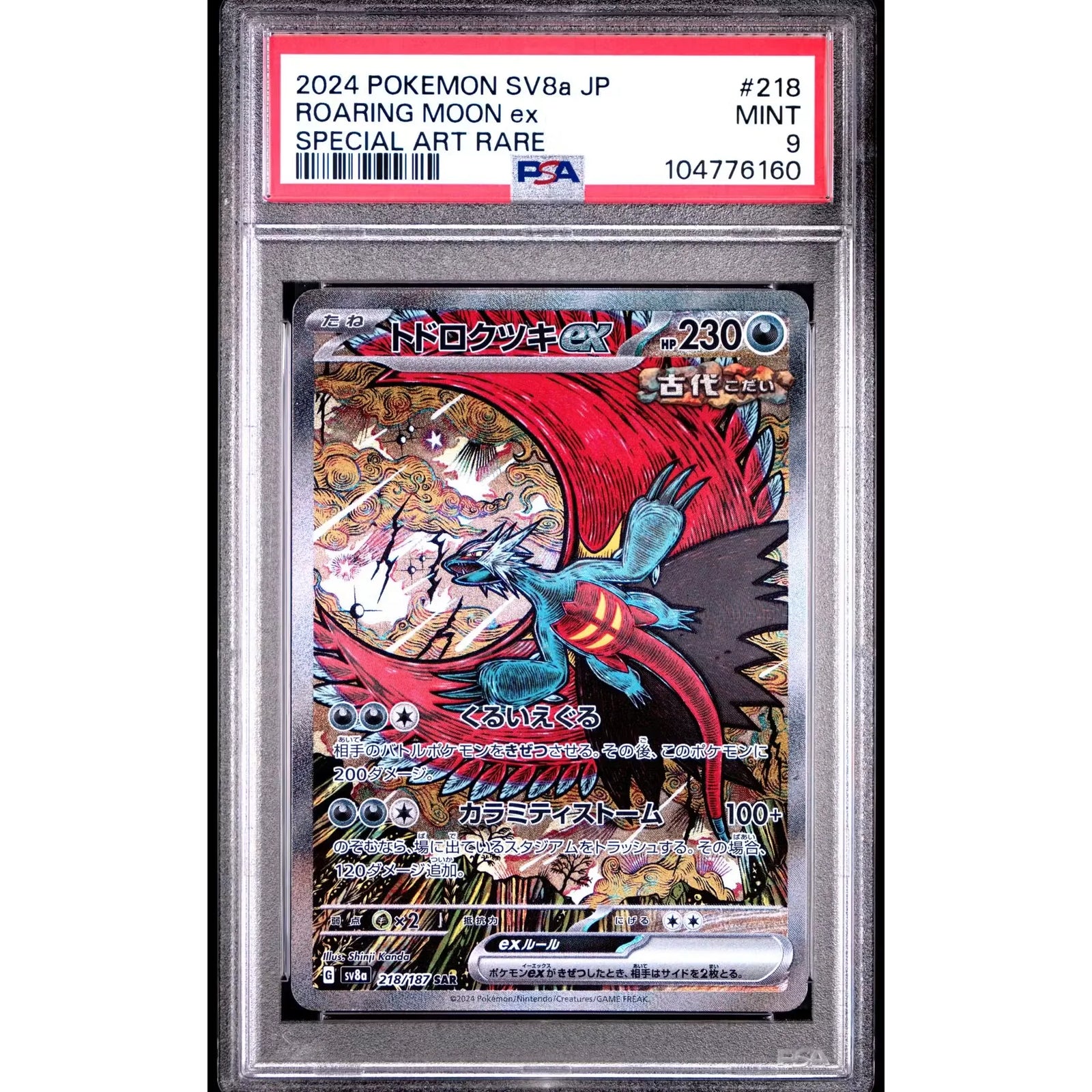 Pokemon Terastal Festival Japanese SV8a Roaring Moon ex 218/187 PSA 9 H2