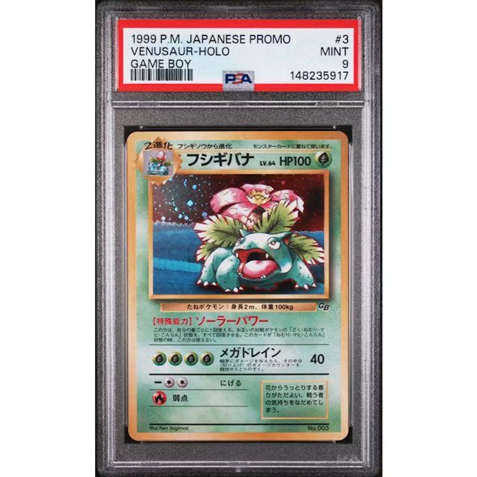 1999 Pokemon Japanese Game Boy Promo Venusaur Holo #3 | PSA 9